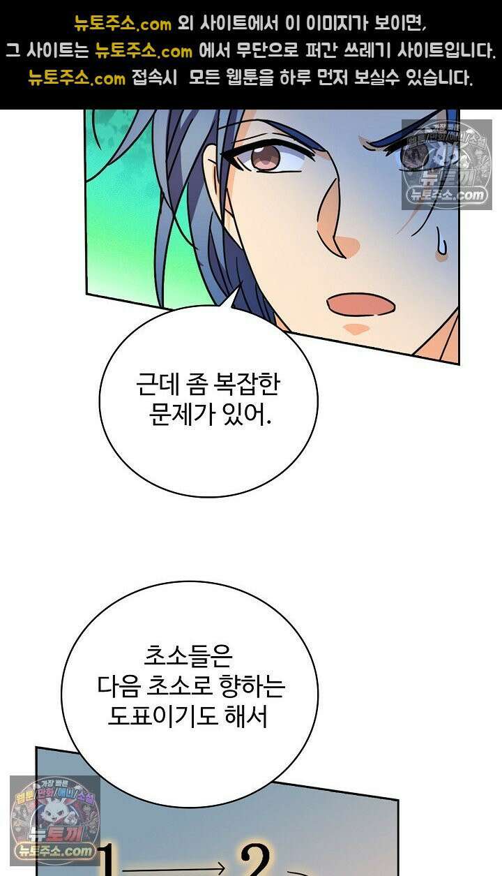 전직법사 997화 26