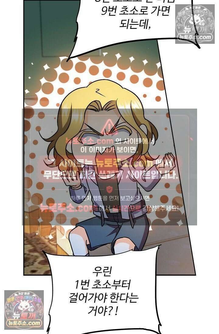 전직법사 997화 28