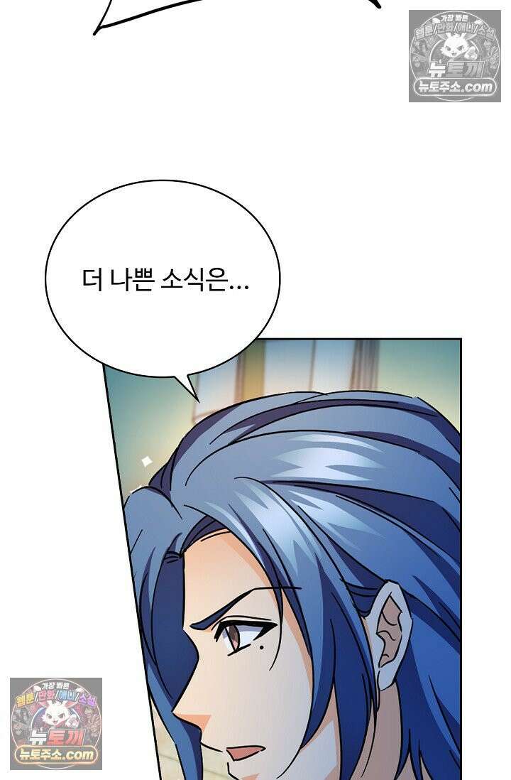 전직법사 997화 29