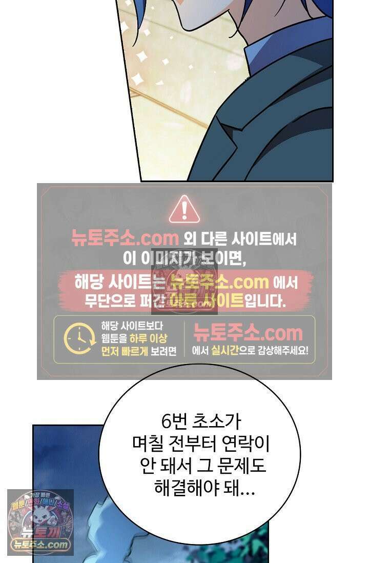 전직법사 997화 30