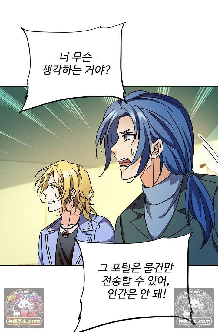 전직법사 997화 34