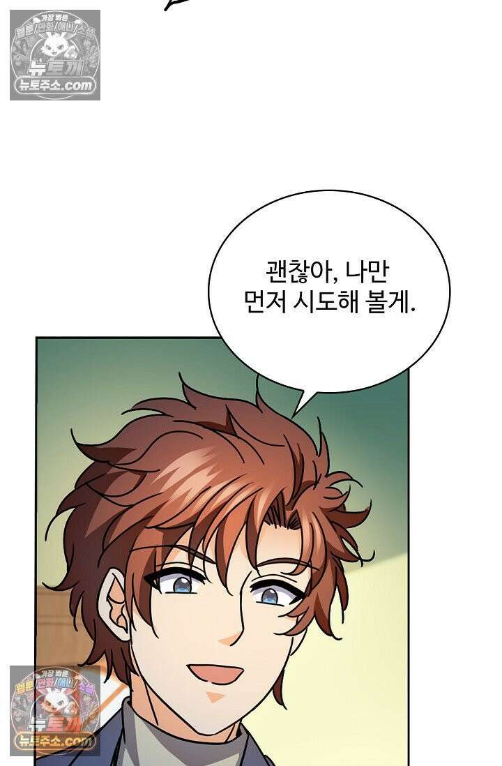 전직법사 997화 35