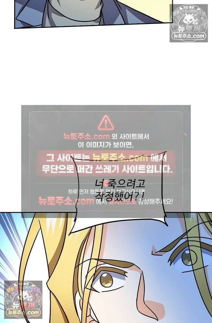전직법사 997화 36