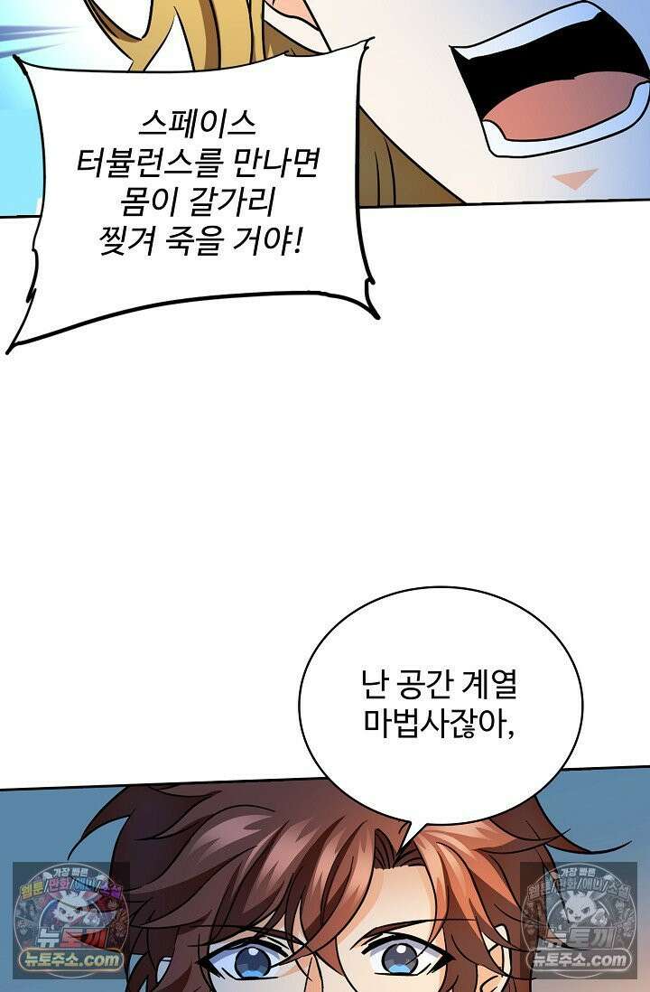 전직법사 997화 37