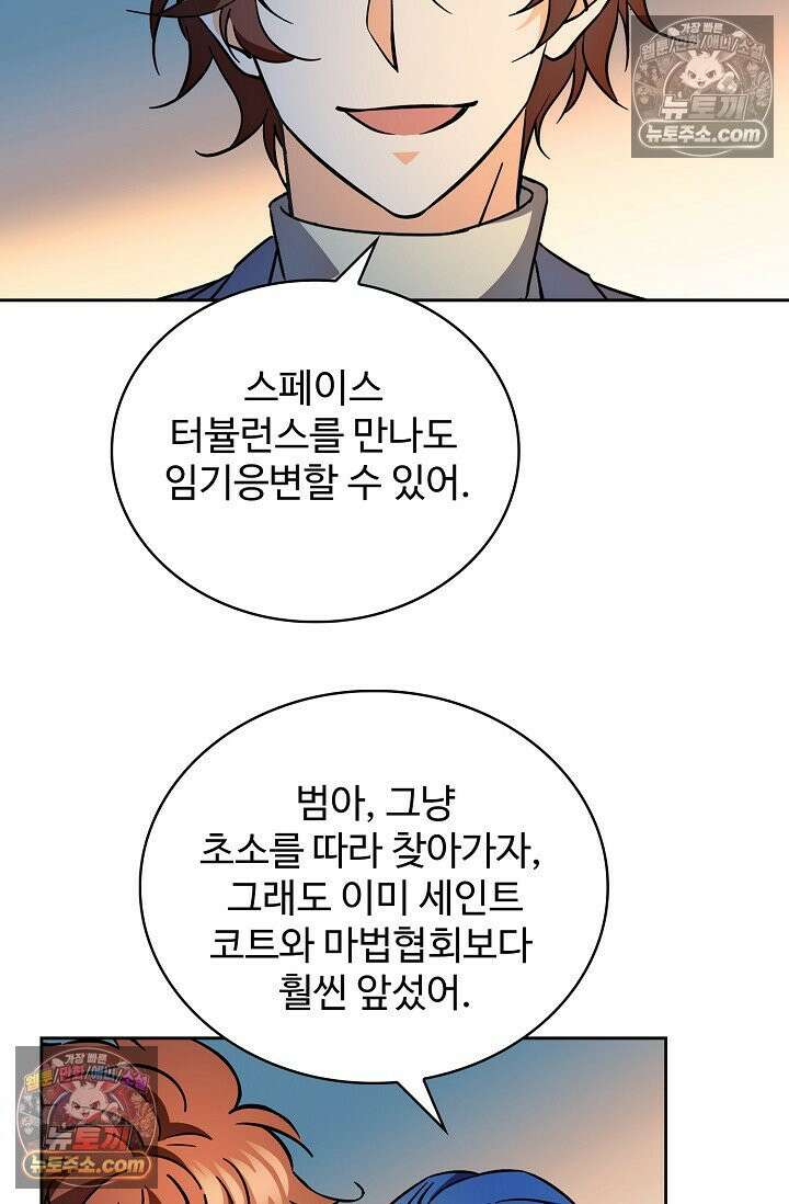 전직법사 997화 38