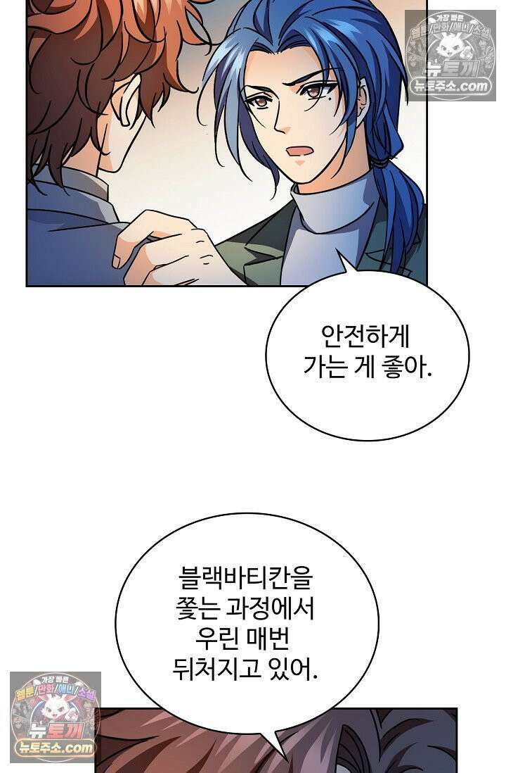전직법사 997화 39