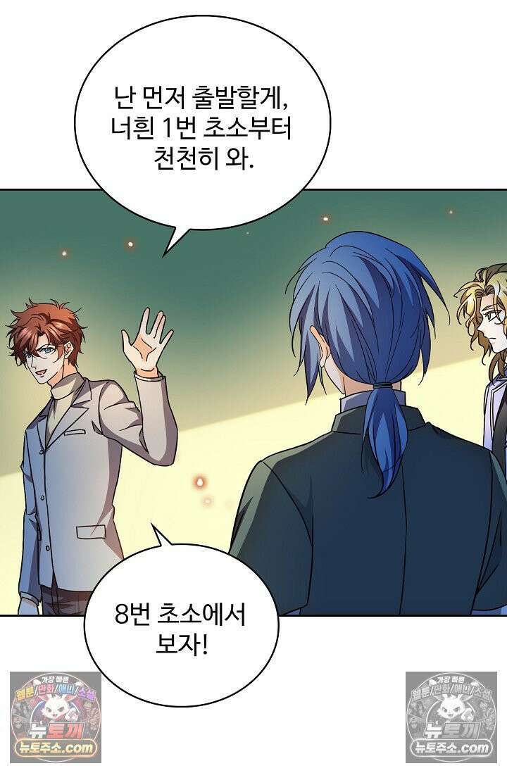 전직법사 997화 43