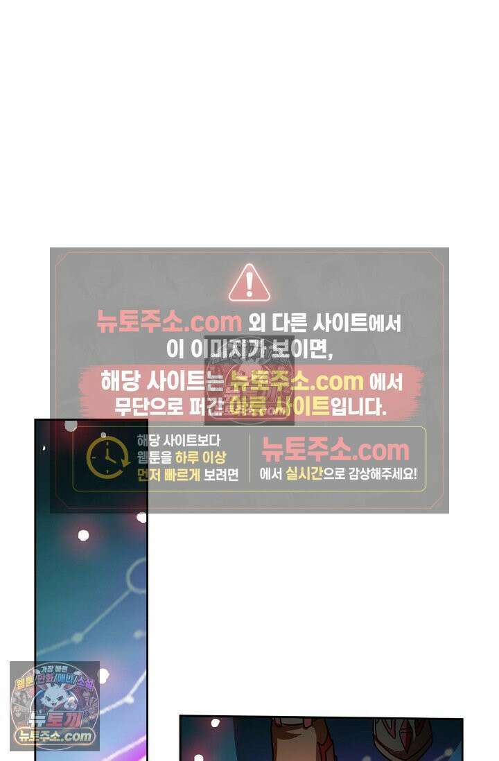 전직법사 997화 44