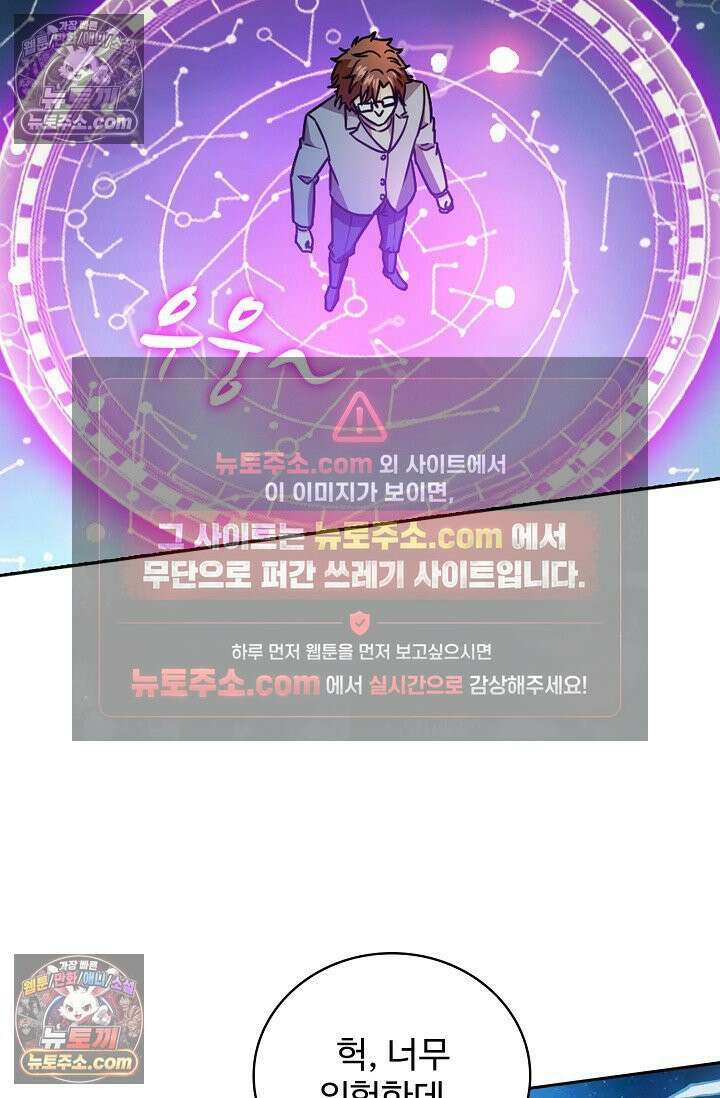 전직법사 997화 46