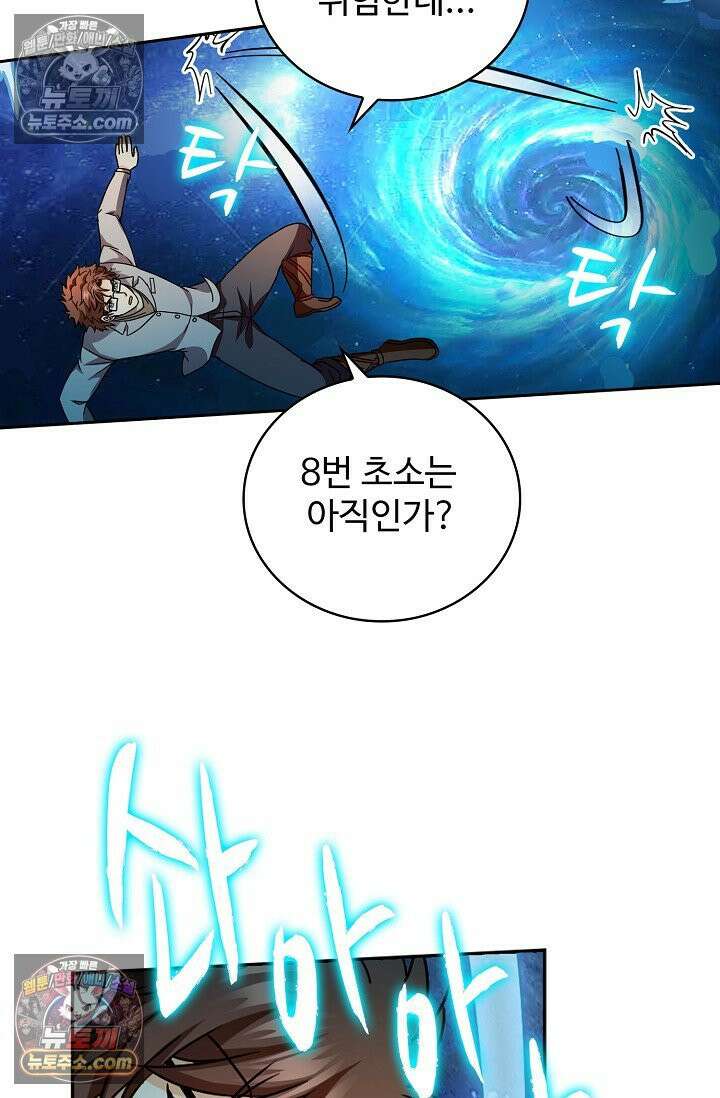 전직법사 997화 47