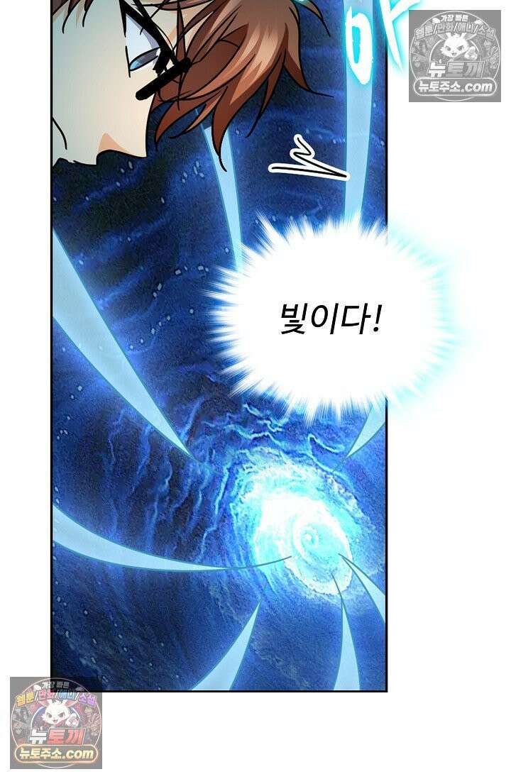전직법사 997화 48