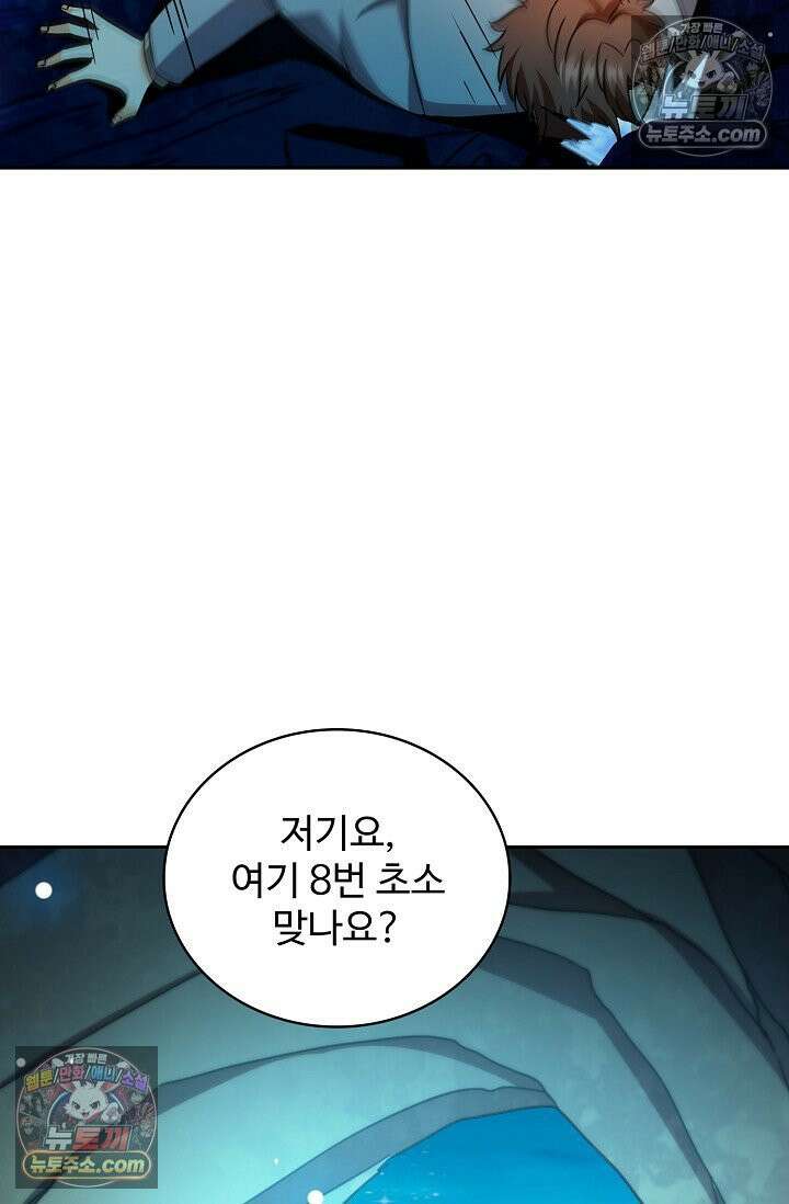전직법사 997화 50