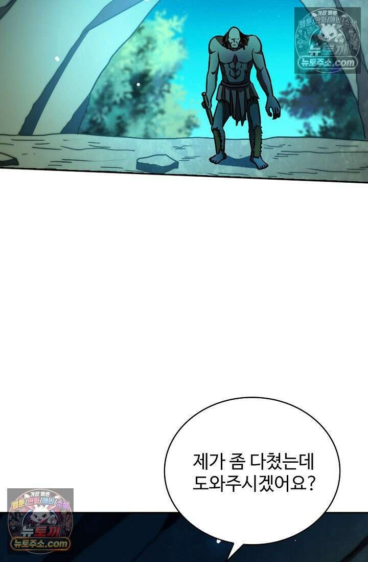 전직법사 997화 51