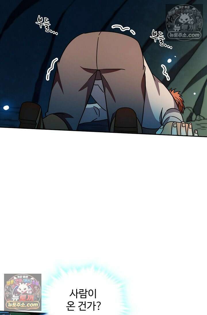 전직법사 997화 52