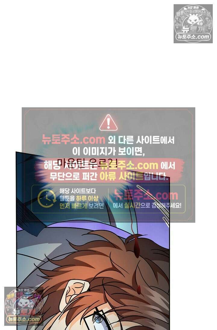 전직법사 997화 55