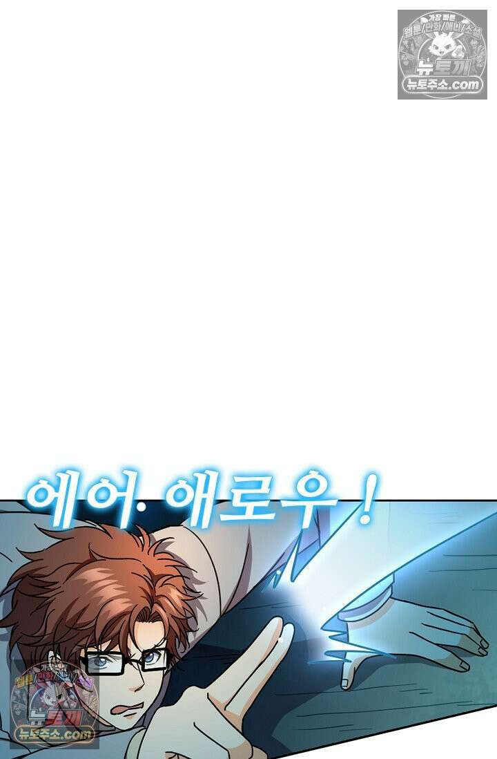 전직법사 997화 58
