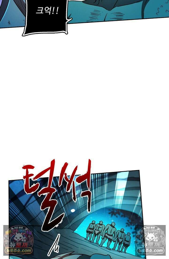 전직법사 997화 60