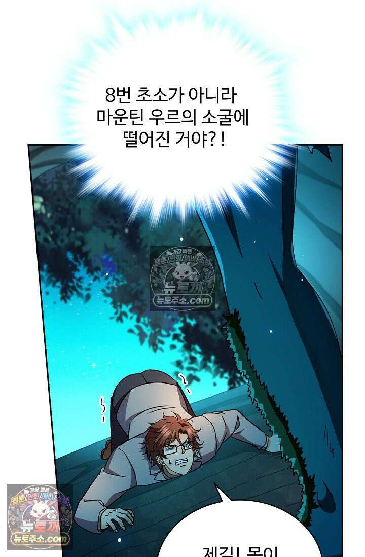 전직법사 997화 62