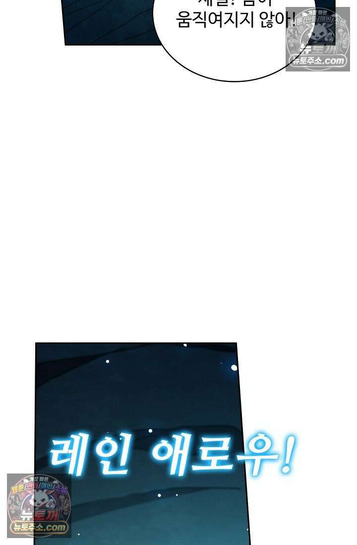 전직법사 997화 63