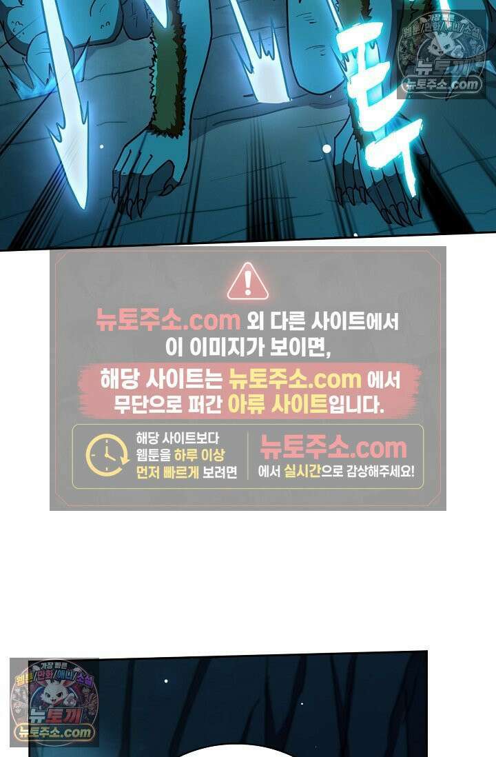 전직법사 997화 66