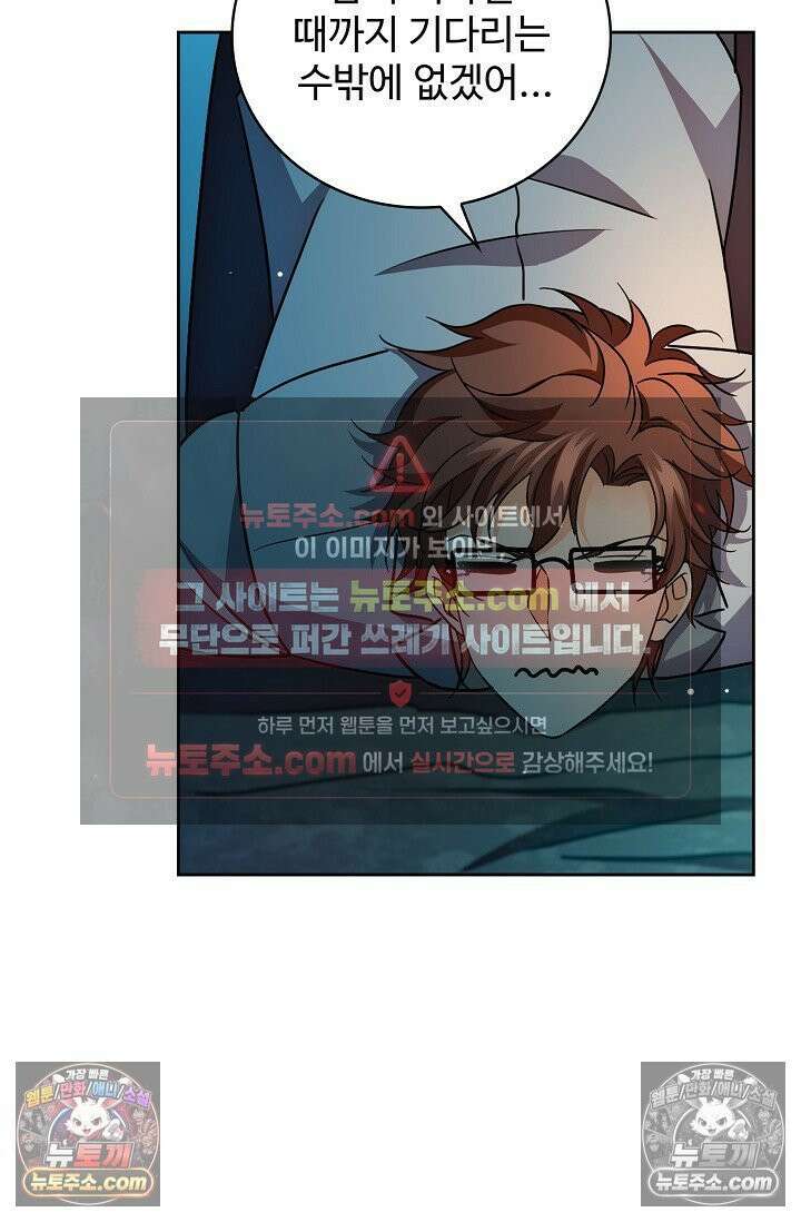 전직법사 997화 68