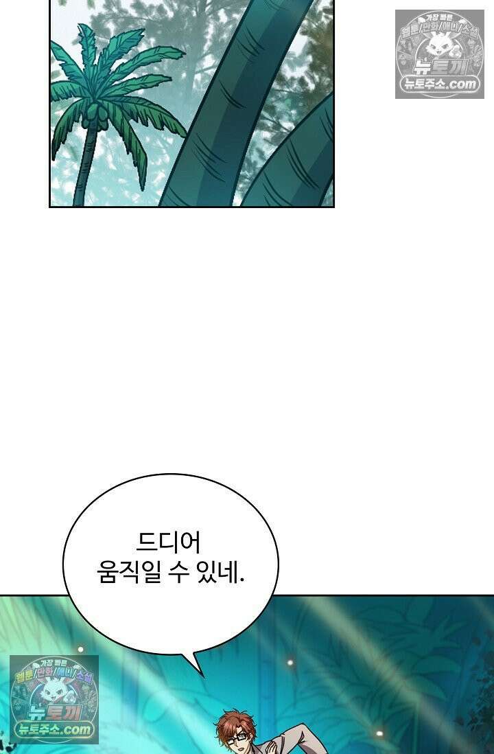 전직법사 997화 70