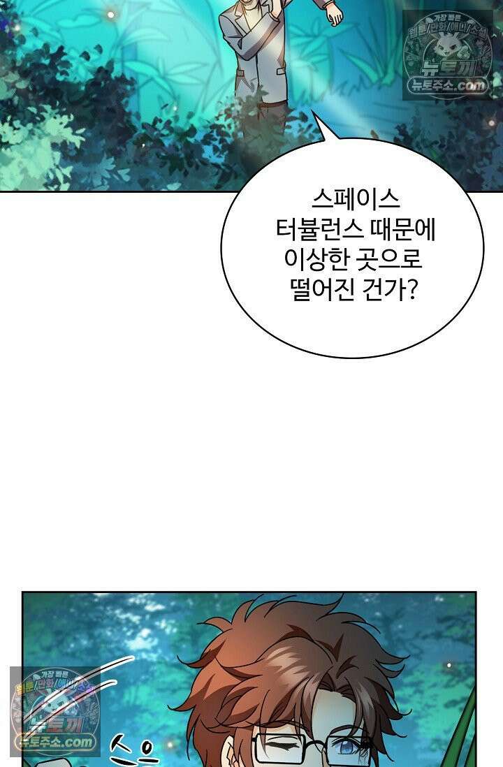 전직법사 997화 71