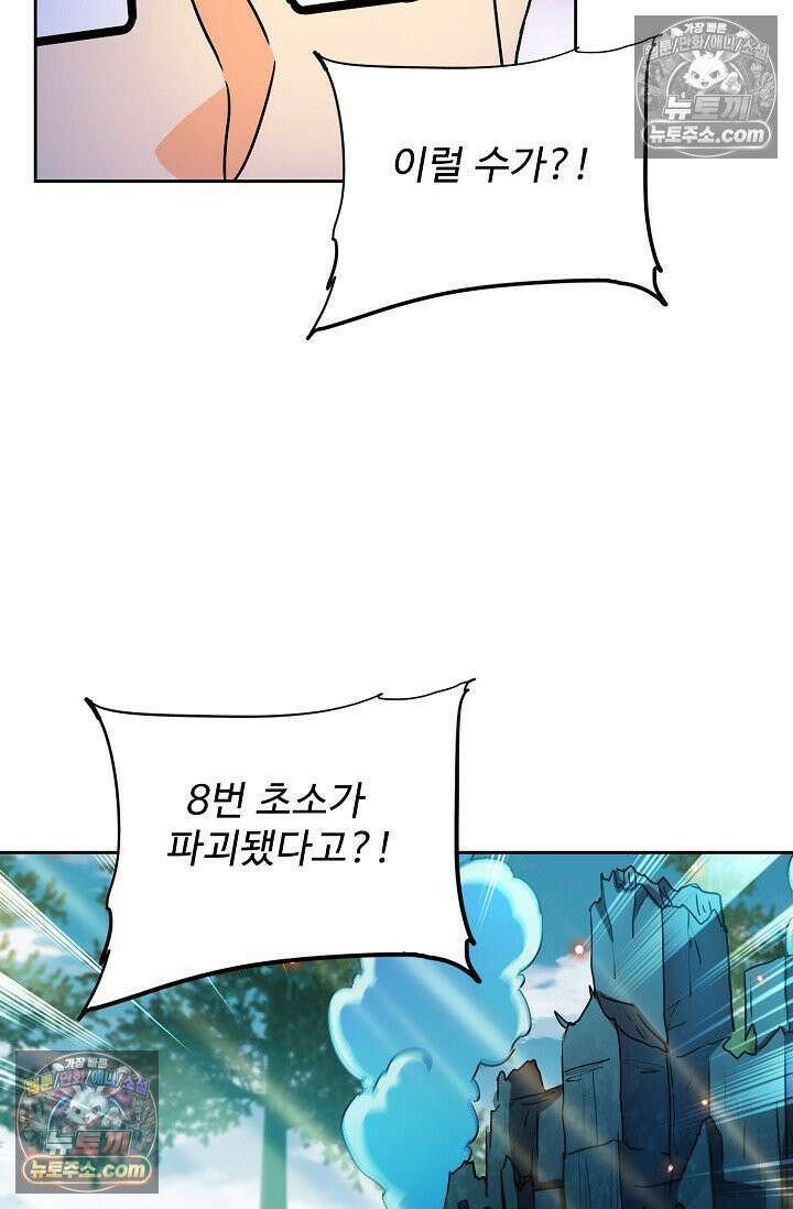 전직법사 997화 73