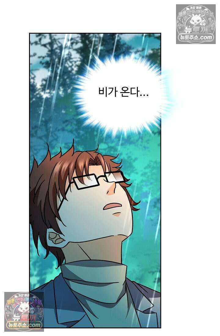 전직법사 997화 76