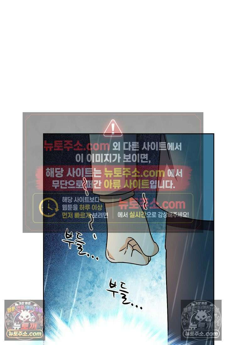 전직법사 997화 77