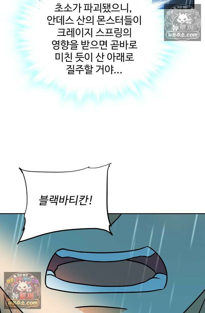 전직법사 997화 78
