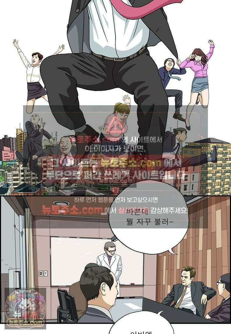 달마부장 시즌2 119화 제품 개발부 2