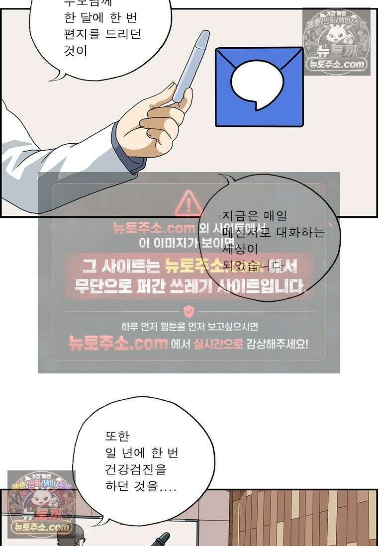 달마부장 시즌2 119화 제품 개발부 6
