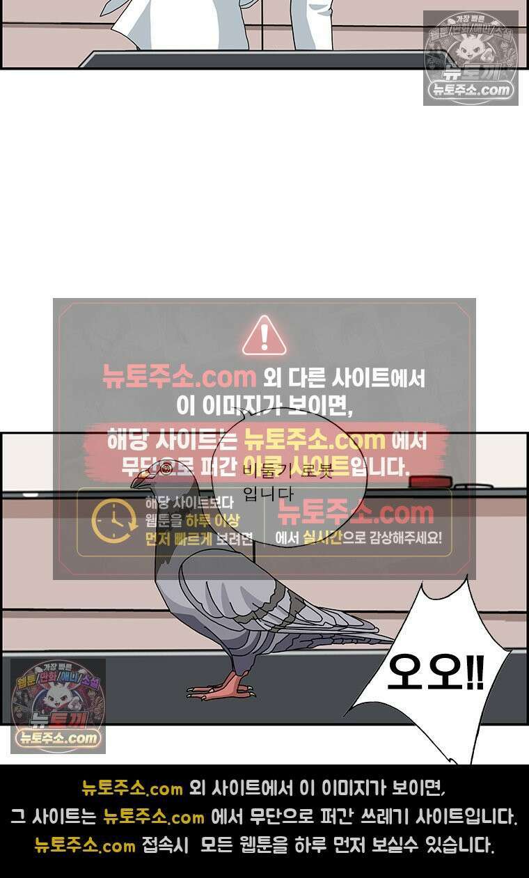 달마부장 시즌2 119화 제품 개발부 9