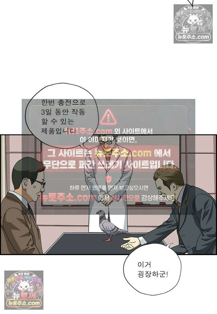 달마부장 시즌2 119화 제품 개발부 10