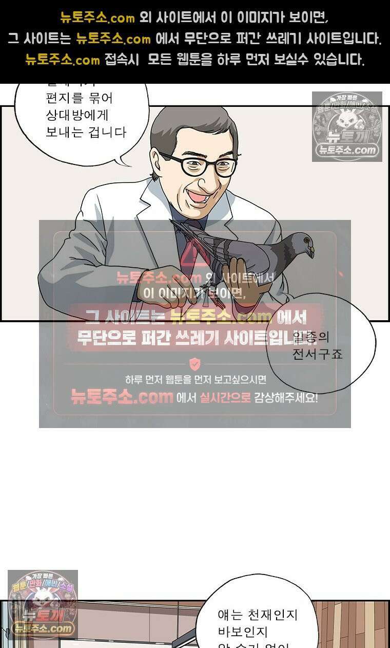 달마부장 시즌2 119화 제품 개발부 14