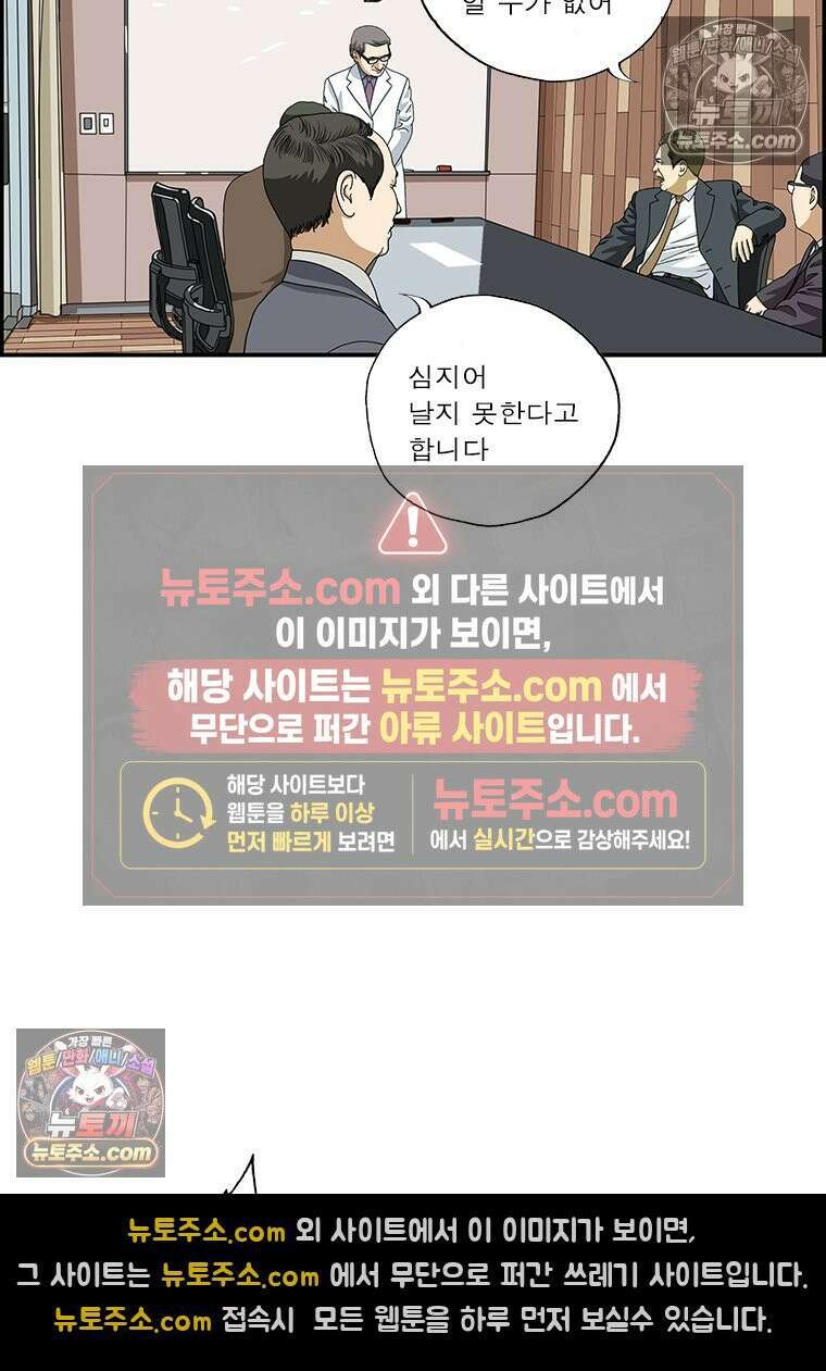 달마부장 시즌2 119화 제품 개발부 15