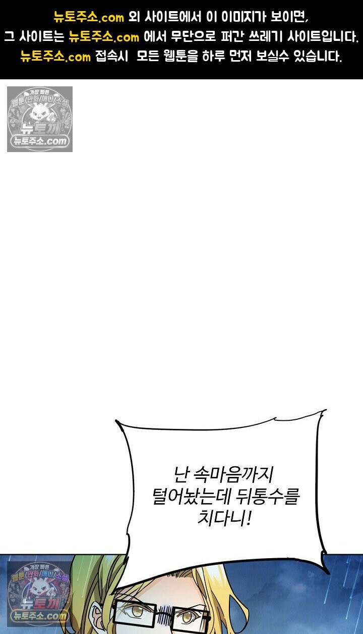 전직법사 1003화 1