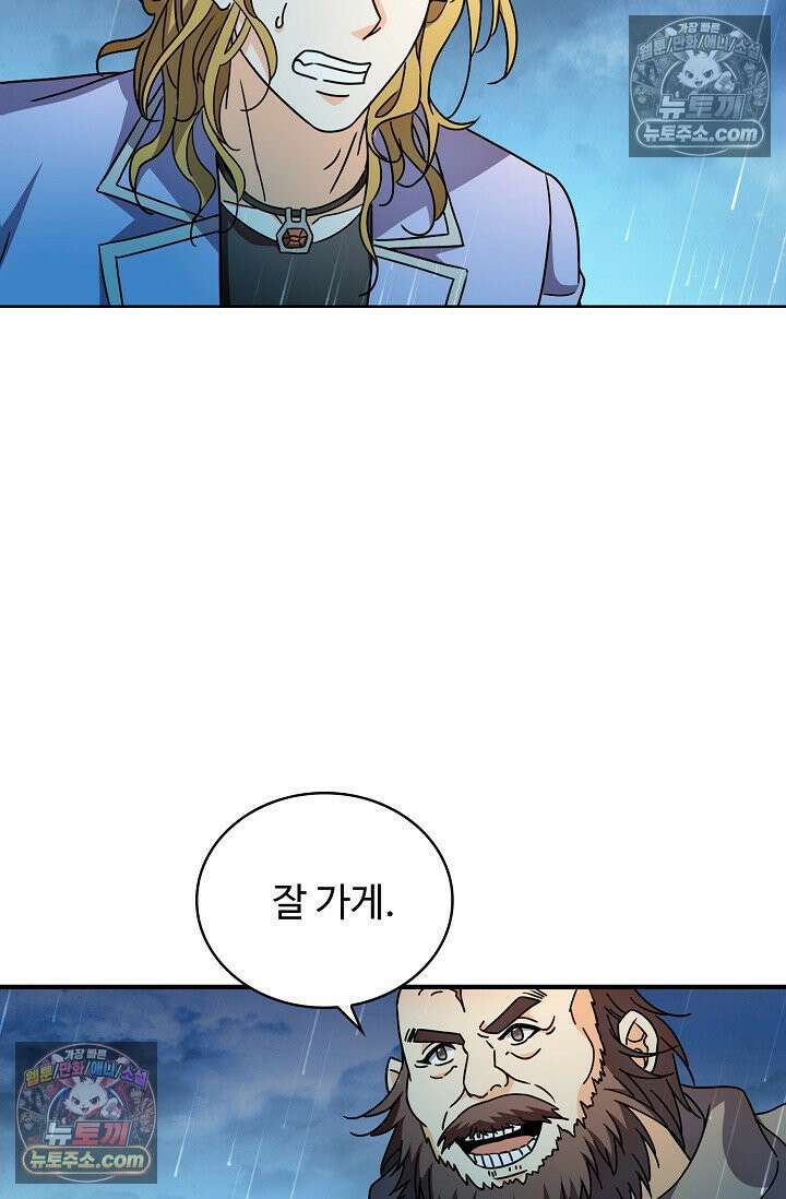 전직법사 1003화 2