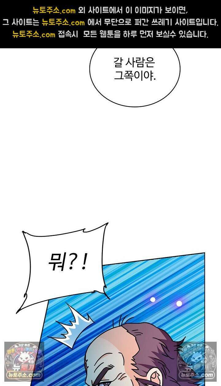 전직법사 1003화 4