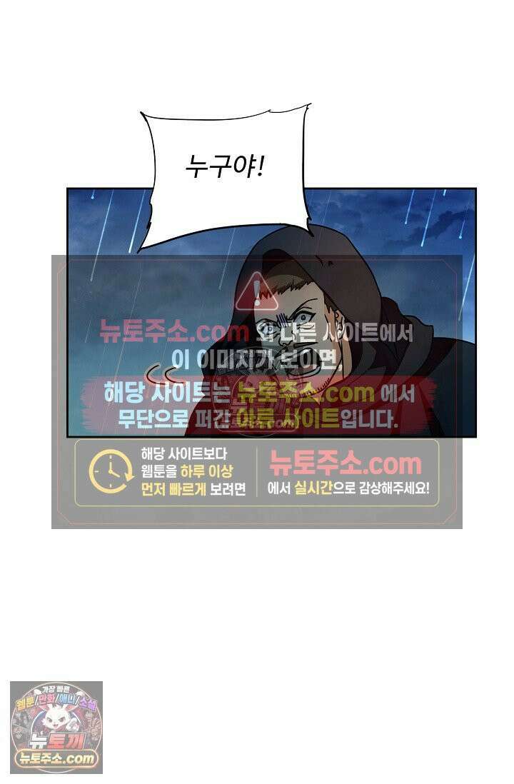 전직법사 1003화 11