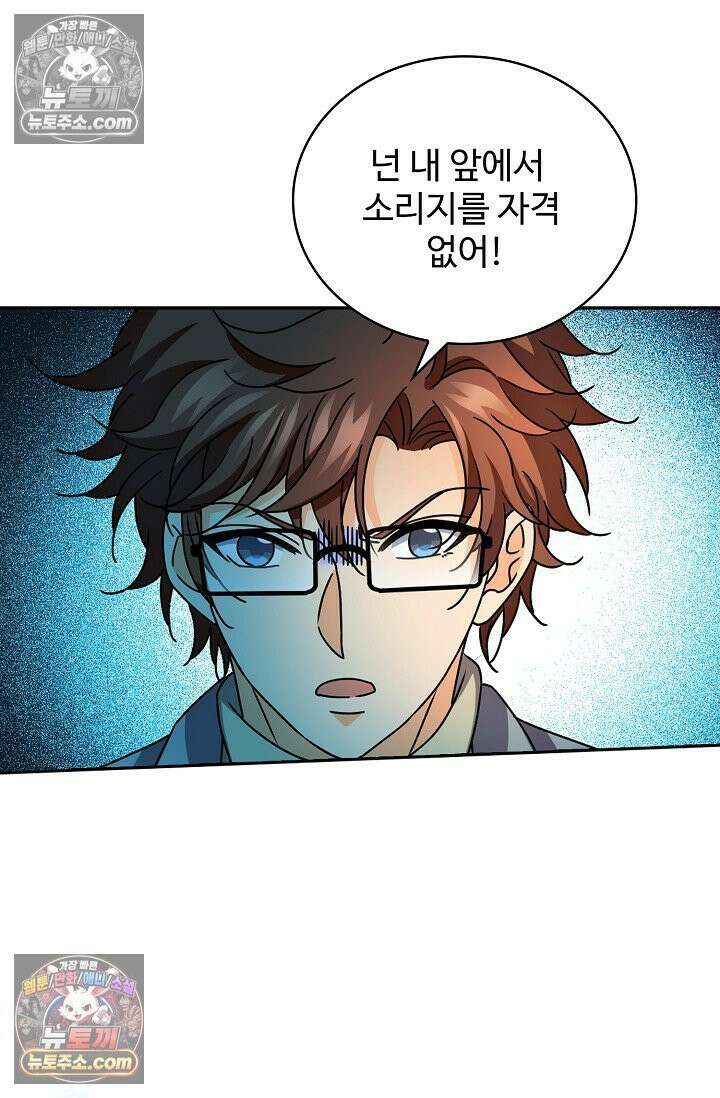 전직법사 1003화 13