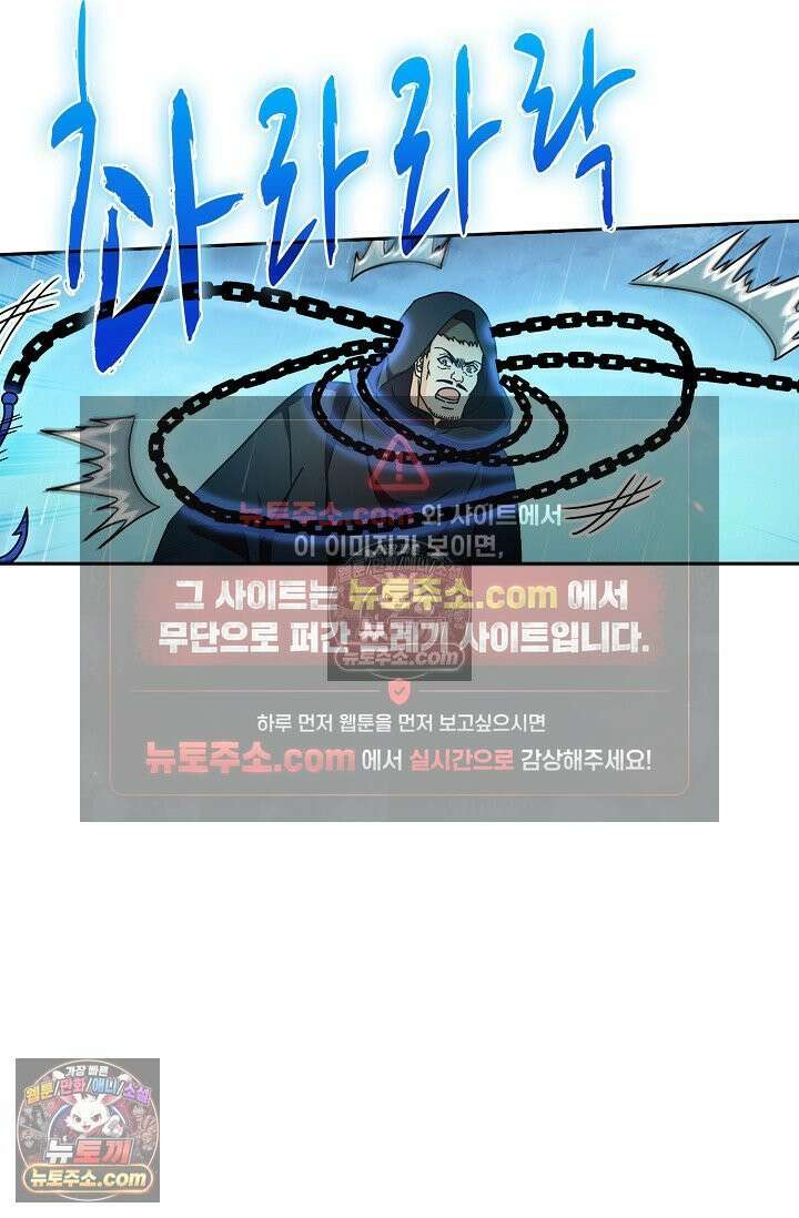 전직법사 1003화 14