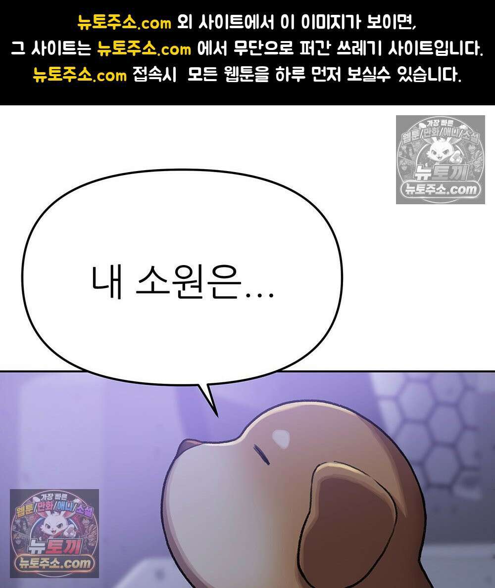 무지개다리 파수꾼 154화 1