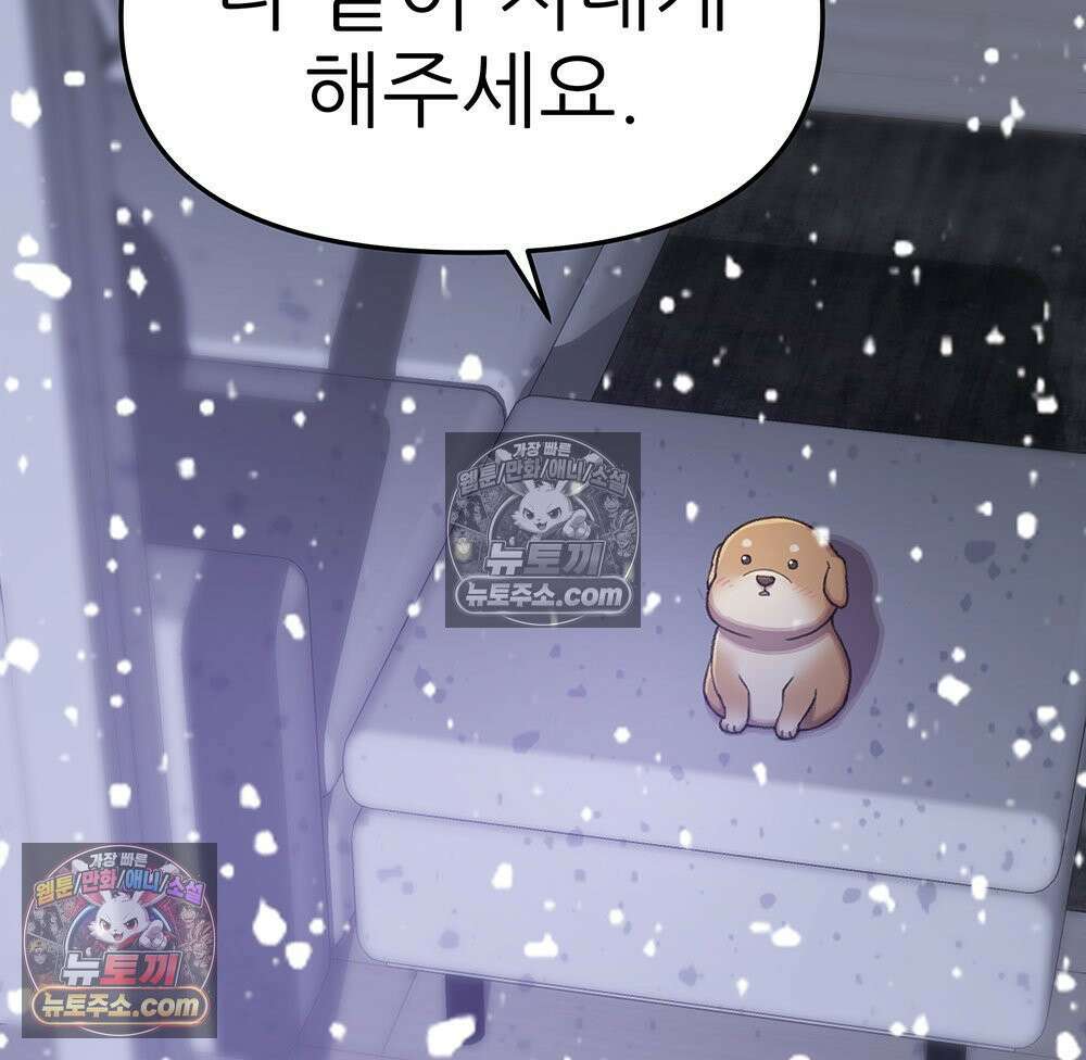 무지개다리 파수꾼 154화 3