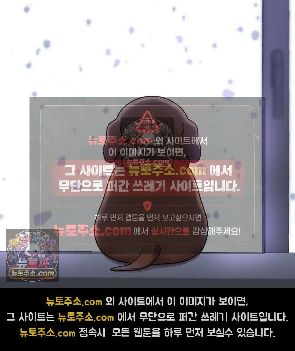 무지개다리 파수꾼 154화 5