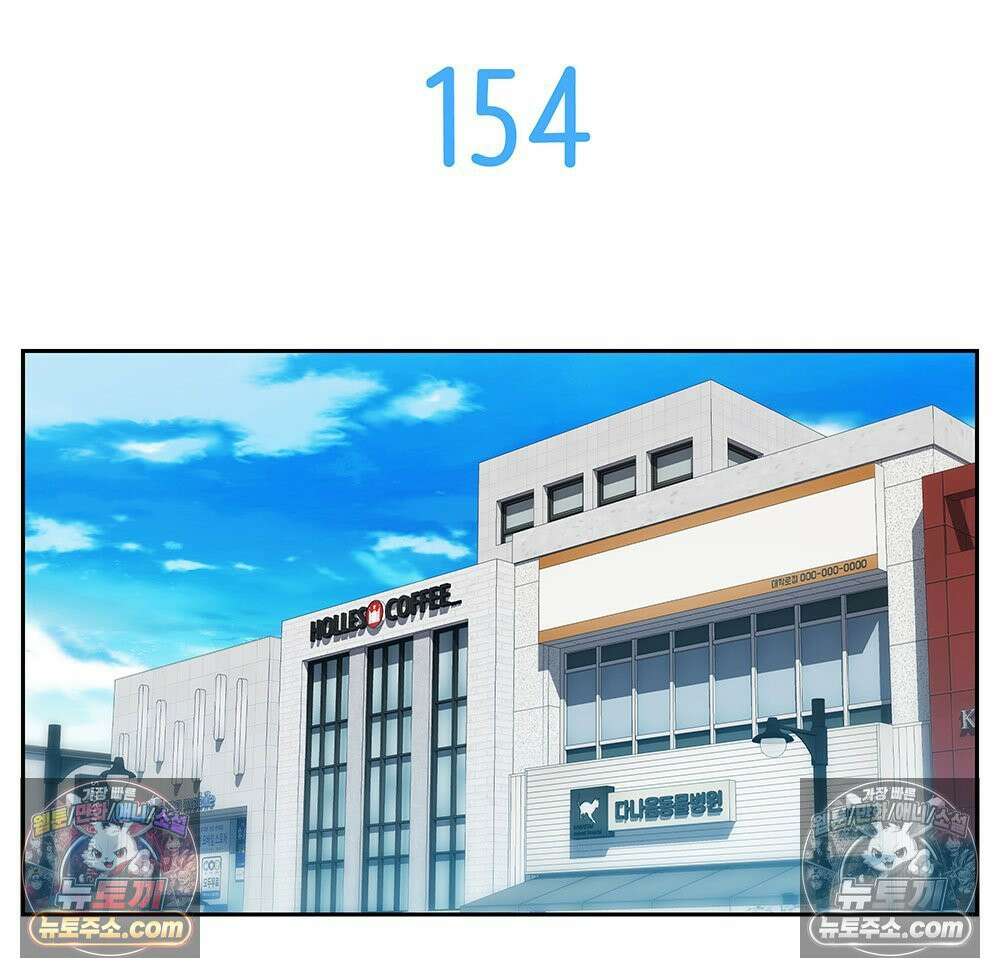 무지개다리 파수꾼 154화 8