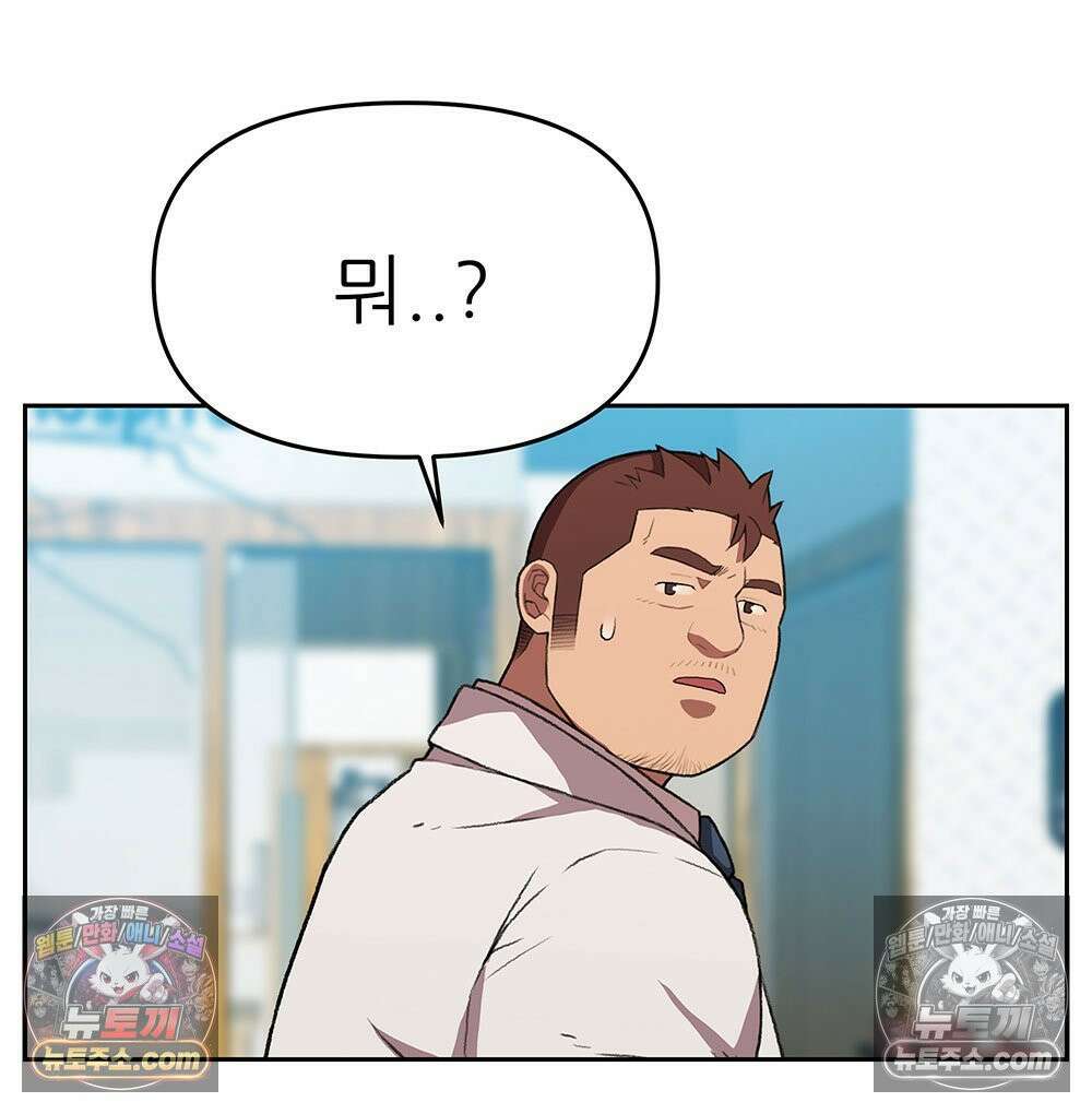 무지개다리 파수꾼 154화 9