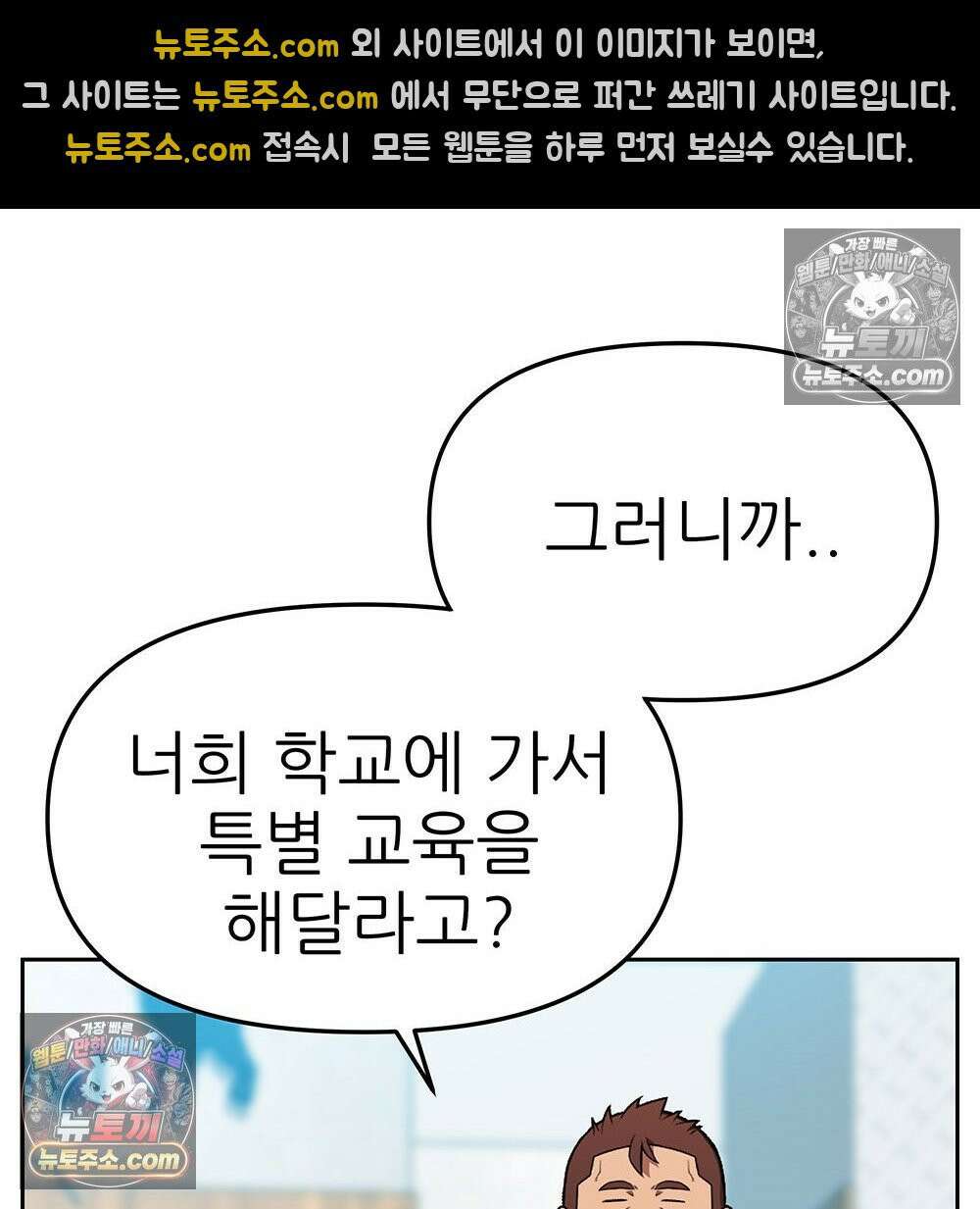 무지개다리 파수꾼 154화 10