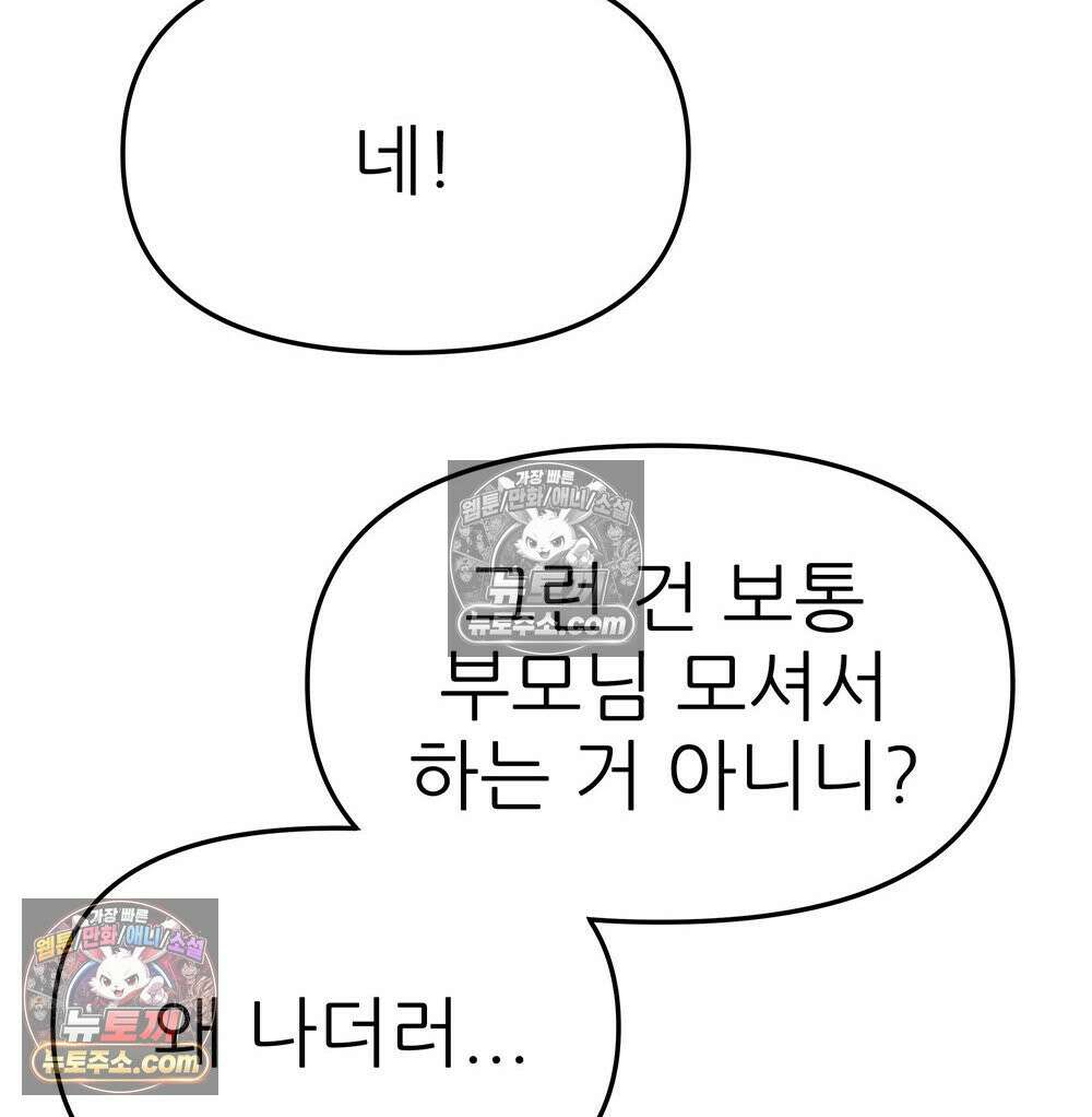 무지개다리 파수꾼 154화 12